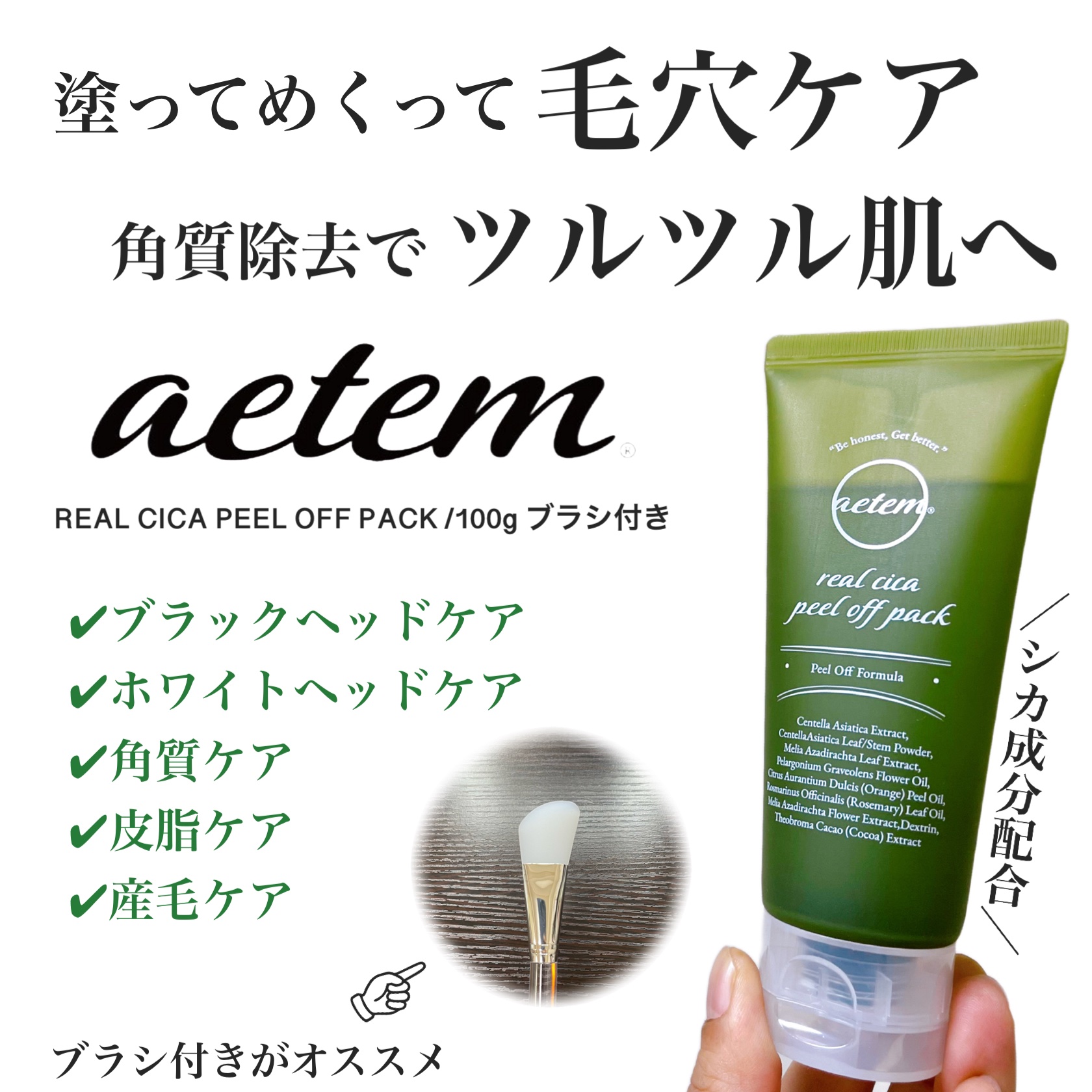 REAL CICA PEEL OFF PACK/Aetem /シートマスク・パックを使ったクチコミ（1枚目）
