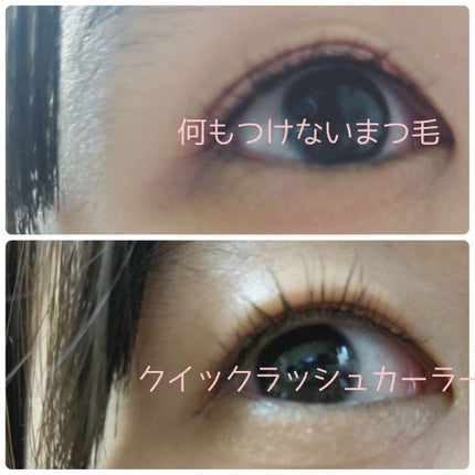 クイックラッシュカーラー/キャンメイク/マスカラ下地を使ったクチコミ(3枚目)