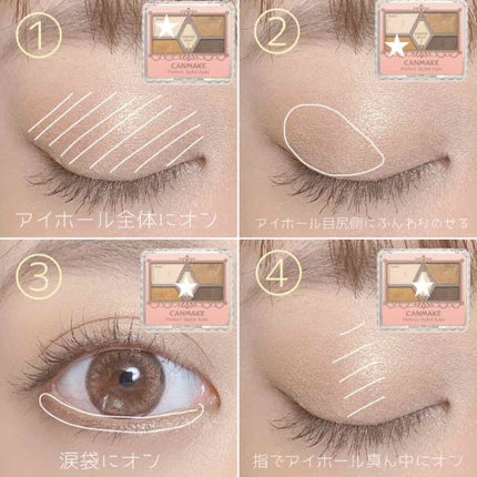 【旧品】パーフェクトスタイリストアイズ/キャンメイク/アイシャドウパレットを使ったクチコミ(2枚目)