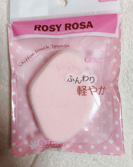 シフォンタッチスポンジ ダイヤ型/ロージーローザ/パフ・スポンジを使ったクチコミ(1枚目)