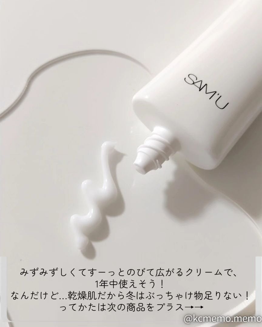サミュ PHセンシティブクリーム/SAM'U/フェイスクリームを使ったクチコミ(3枚目)