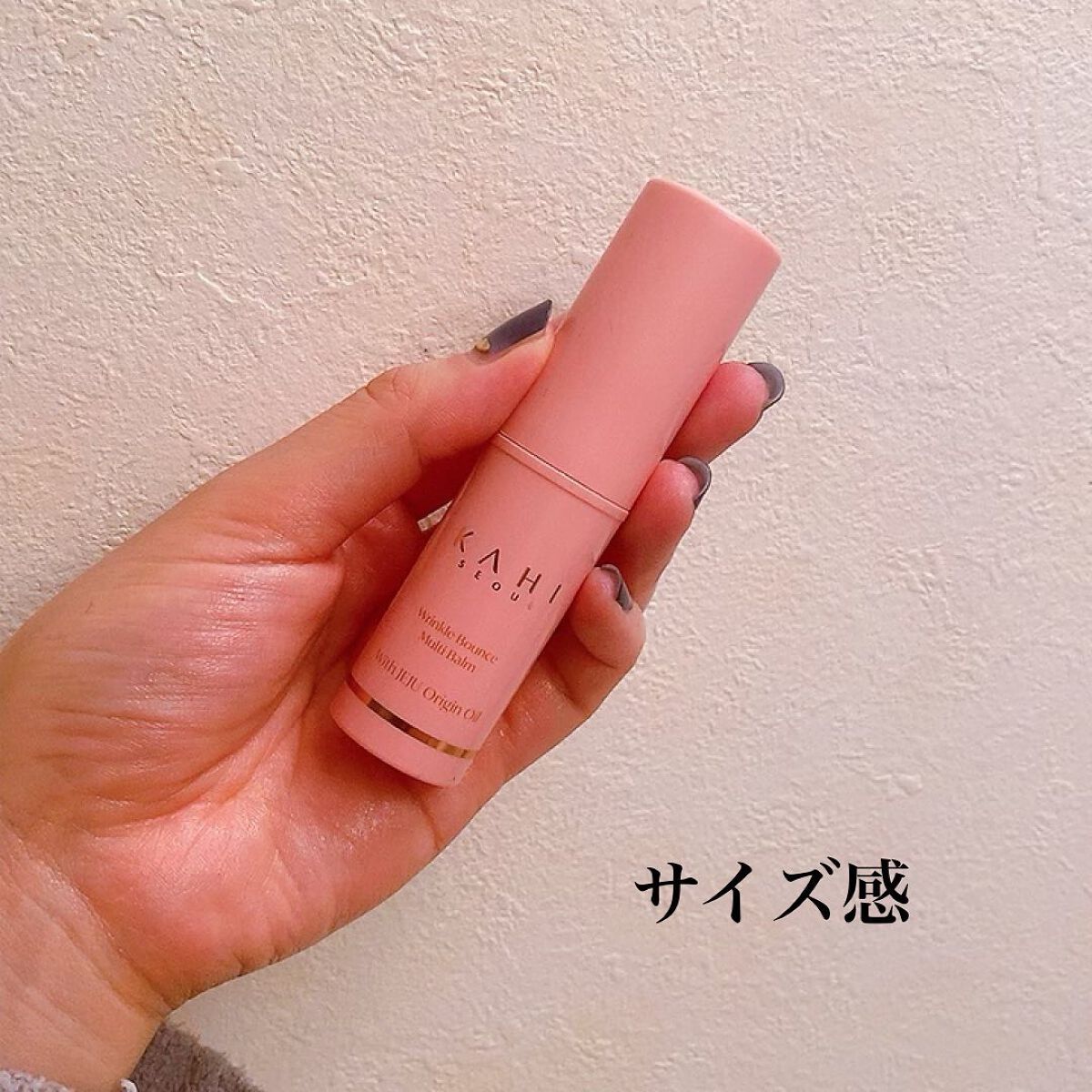 WRバウンス マルチバーム/KAHI/フェイスバームを使ったクチコミ（3枚目）