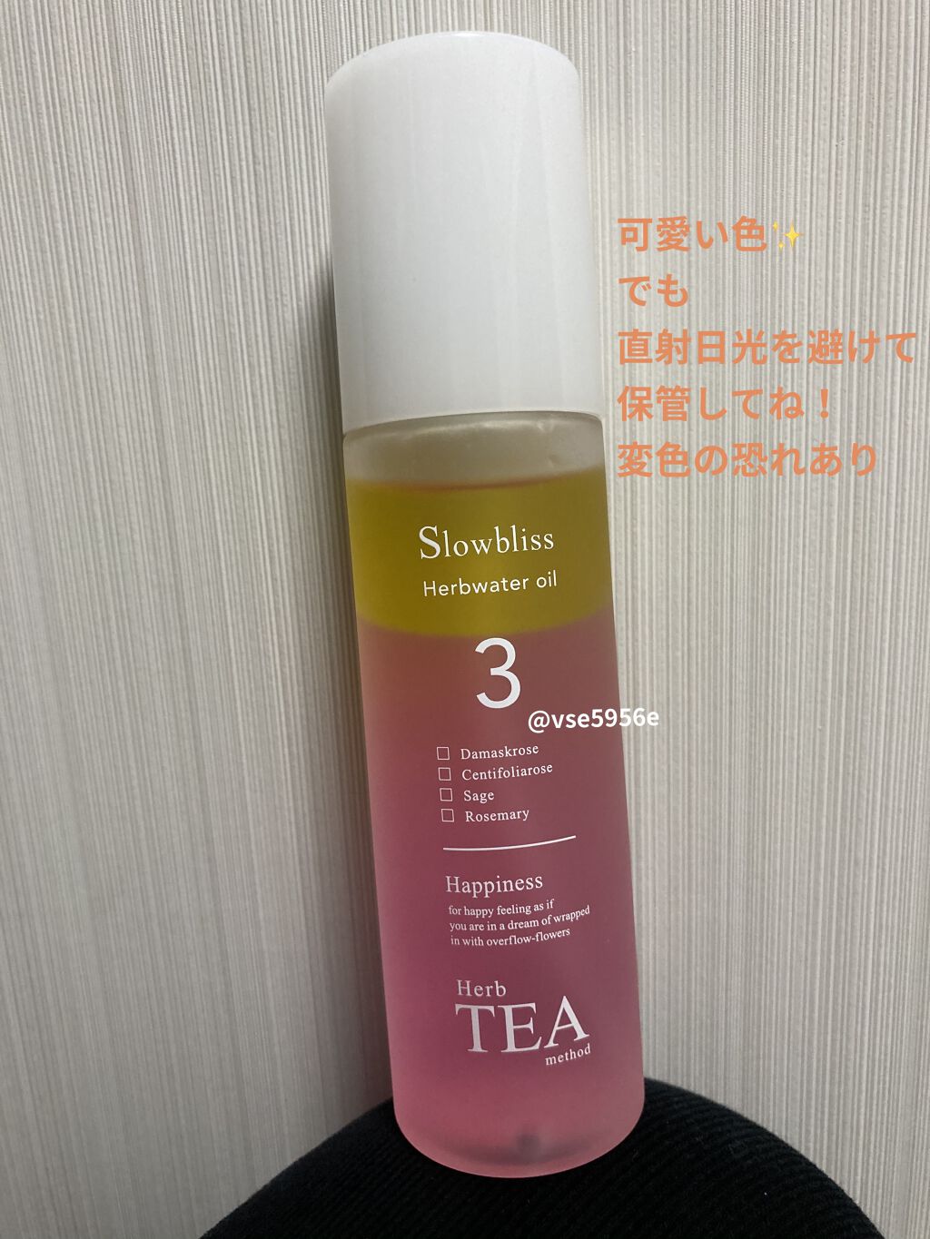 ハーブウォーターオイル/Slowbliss/美容液を使ったクチコミ（2枚目）