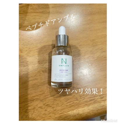 AMPLE:N  ペプチドショット アンプル/AMPLE:N/美容液を使ったクチコミ(1枚目)