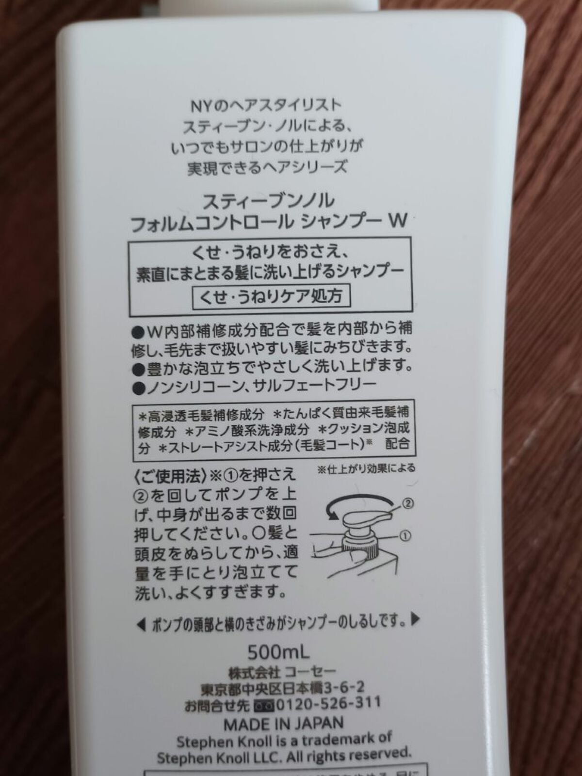 フォルムコントロール シャンプー/コンディショナー/スティーブンノル ニューヨーク/市販シャンプーを使ったクチコミ(3枚目)