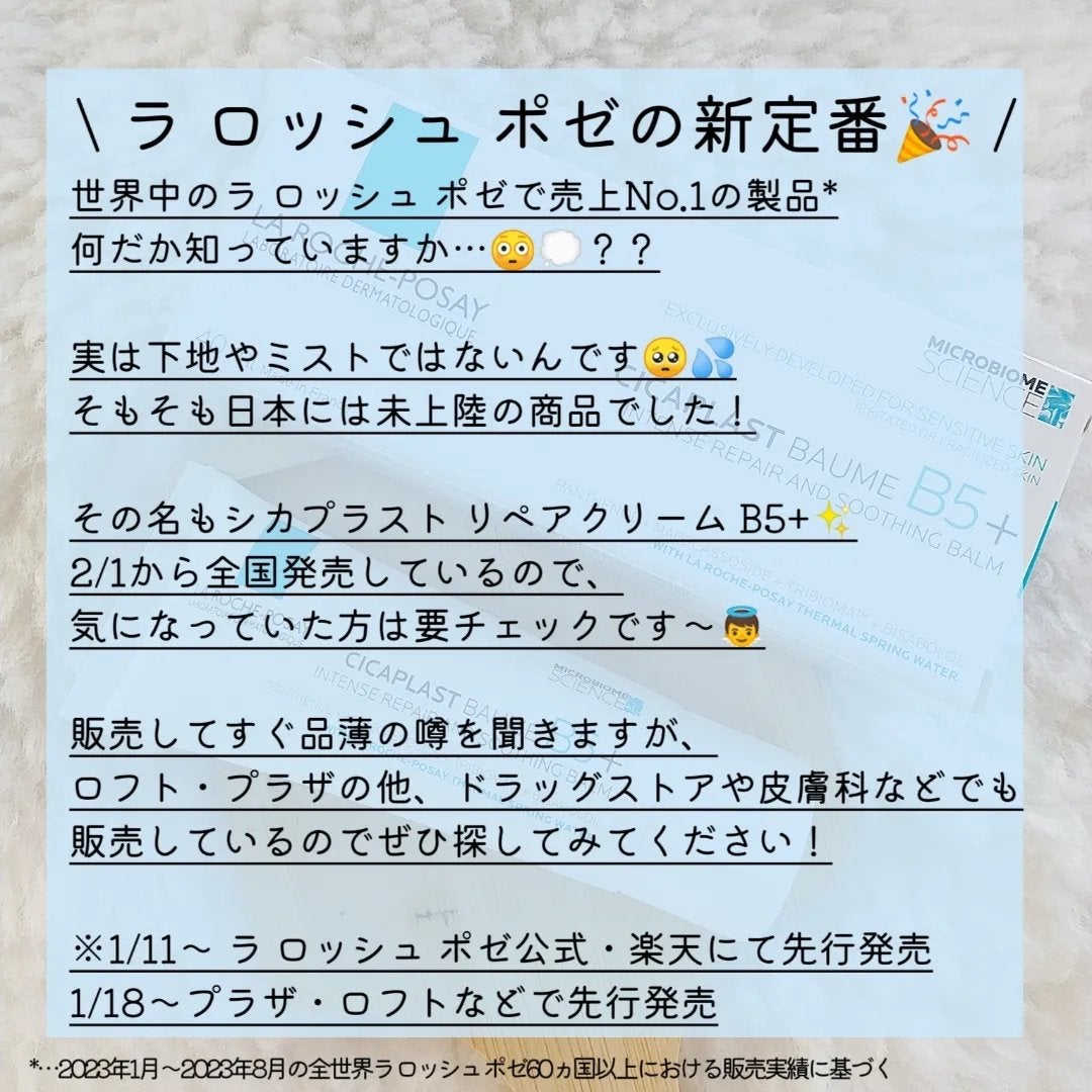 シカプラスト リペアクリーム B5+ /ラ ロッシュ ポゼ/フェイスクリームを使ったクチコミ(2枚目)