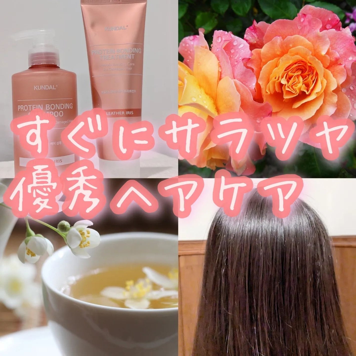 クンダル ダメージケア シャンプー/トリートメント/KUNDAL/市販シャンプーを使ったクチコミ(1枚目)