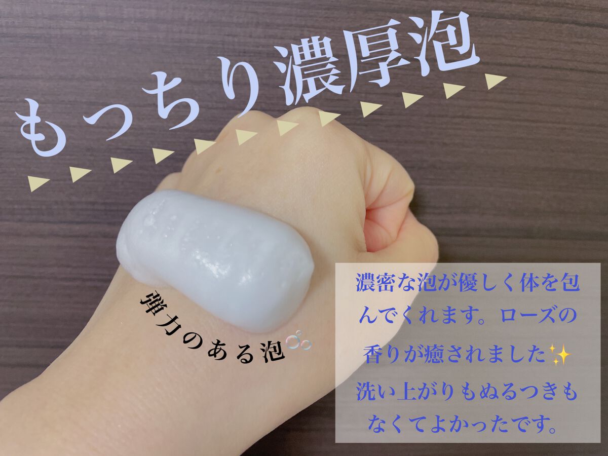 ボタニカルフォーミング ボディーソープ(モイスト)/BOTANIST/ボディソープを使ったクチコミ(2枚目)
