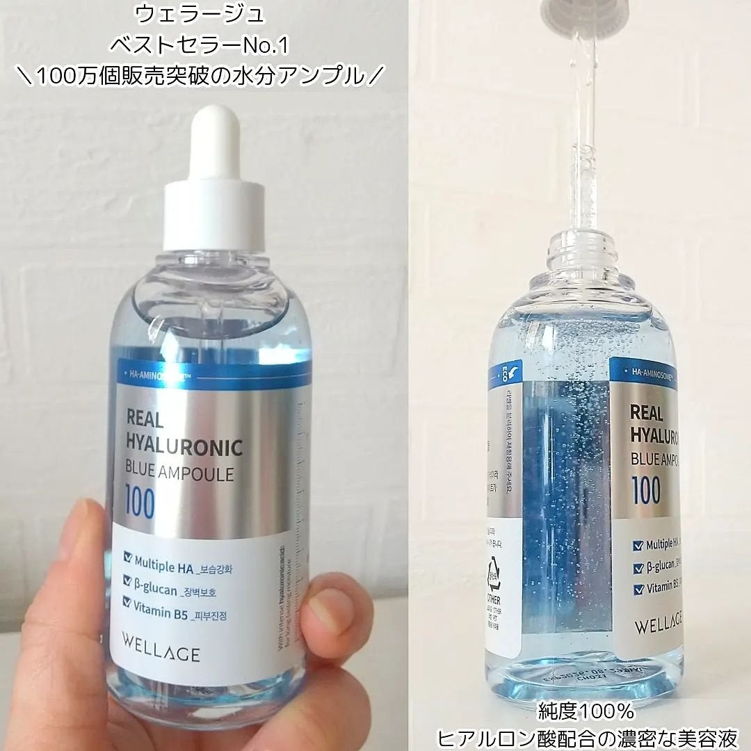 リアルヒアルロニックブルーアンプル 100/Wellage/美容液を使ったクチコミ(3枚目)