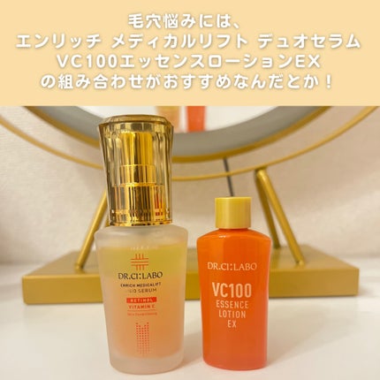 薬用アクアコラーゲンゲル スーパーセンシティブEX/ドクターシーラボⓇ/オールインワン化粧品を使ったクチコミ(4枚目)