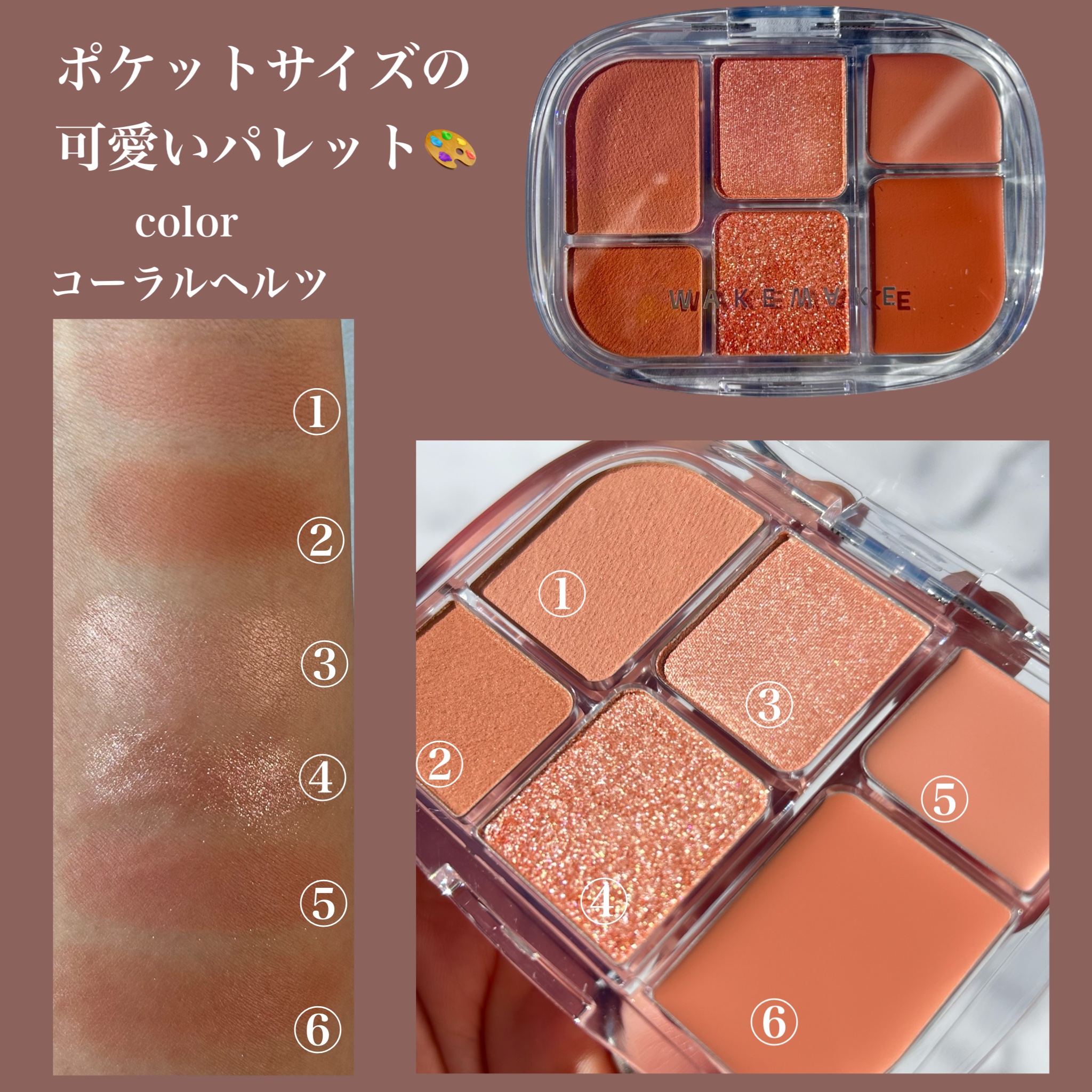 2025年冬新作アイシャドウパレット】ソフトシアーマルチパレット