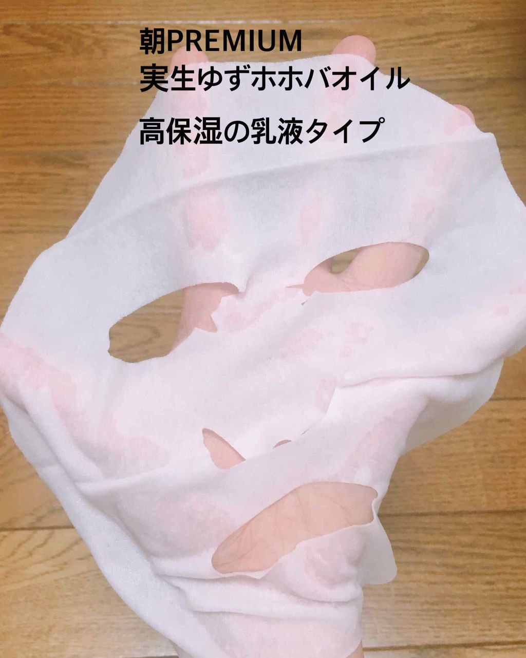 目ざまシート プレミアム 白いちご/サボリーノ/シートマスク・パックを使ったクチコミ（3枚目）