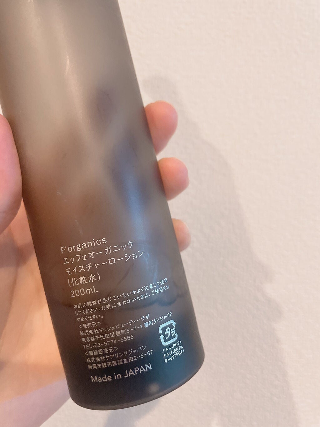 モイスチャーローション/F organics(エッフェ オーガニック)/化粧水を使ったクチコミ(3枚目)