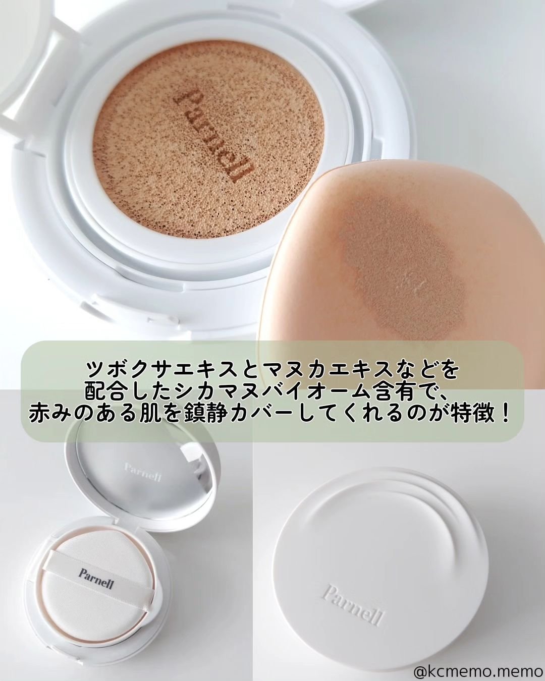 シカマヌ 92セラム/parnell/美容液を使ったクチコミ（3枚目）