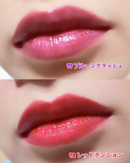 ルージュ ヴォリュプテ シャイン/YVES SAINT LAURENT BEAUTE/口紅を使ったクチコミ(2枚目)