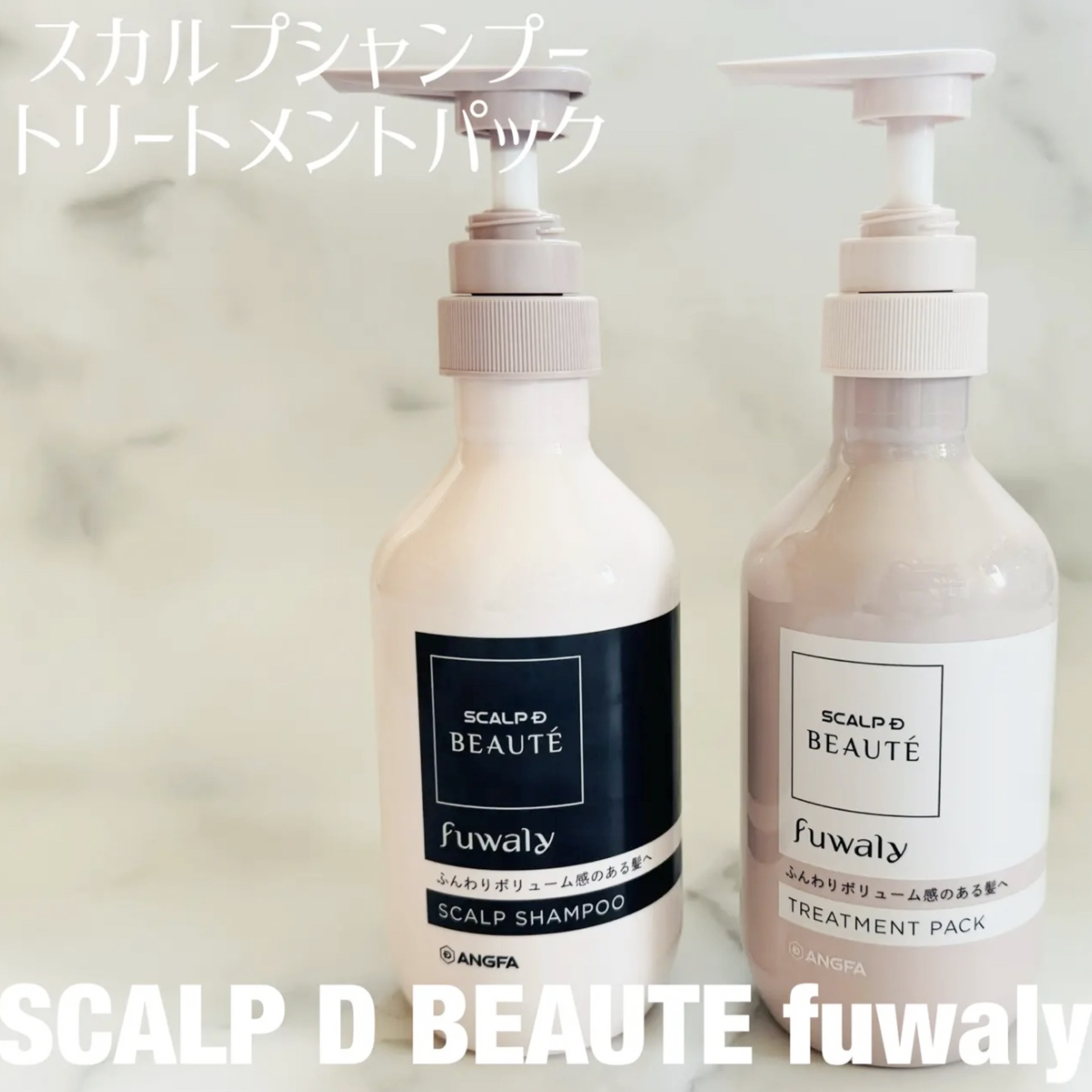 スカルプD ボーテ フワリー スカルプシャンプー／トリートメントパック/アンファー(スカルプD)/市販シャンプーを使ったクチコミ（1枚目）