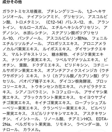 ガラクトミセスピュアビタミンCグロートナー/SOME BY MI/化粧水を使ったクチコミ(3枚目)