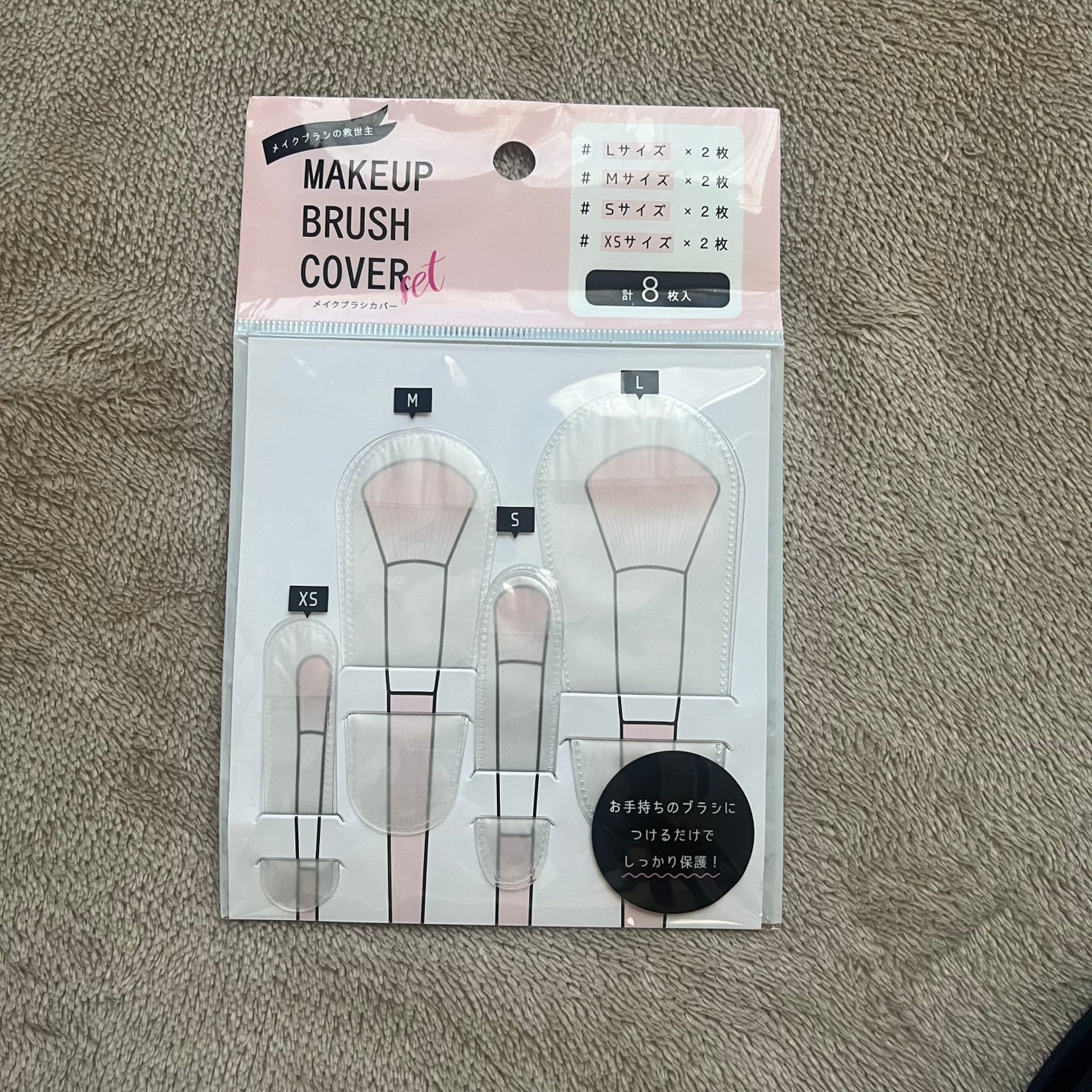 メイクブラシカバー/セリア/その他化粧小物を使ったクチコミ(1枚目)