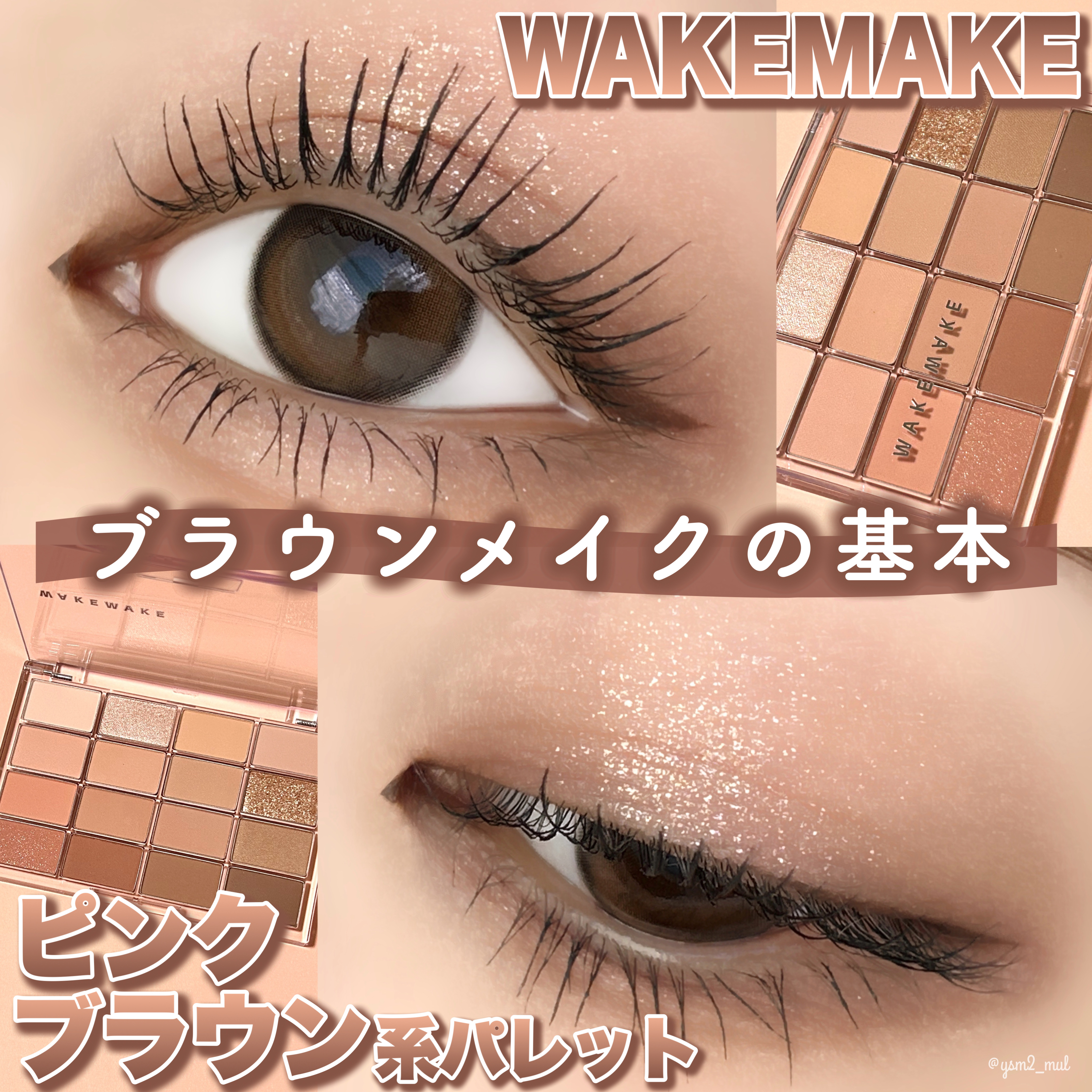 ソフトブラーリングアイパレット 05.ミュートコーラルブラーリング/wakemake/アイシャドウパレットを使ったクチコミ（1枚目）