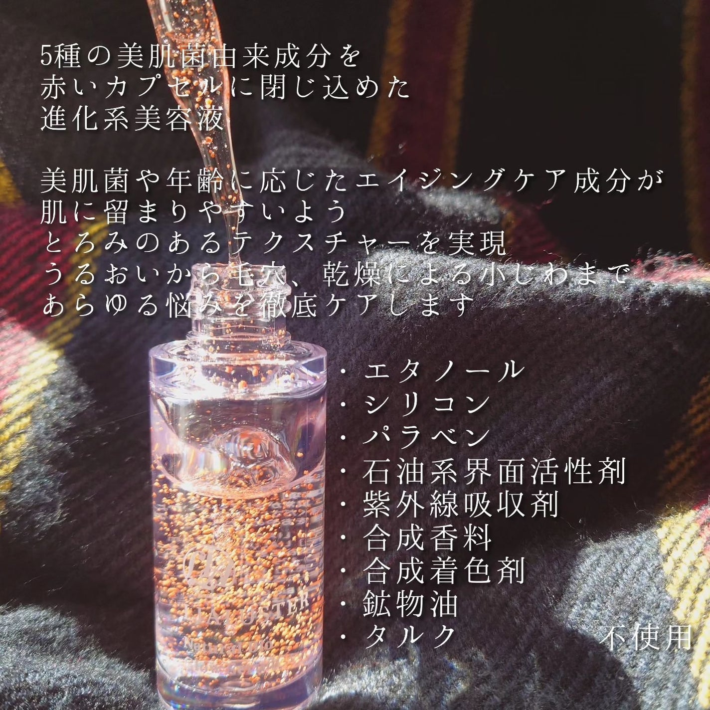 ナチュラルビオグロウセラム/LIALUSTER/美容液を使ったクチコミ(3枚目)