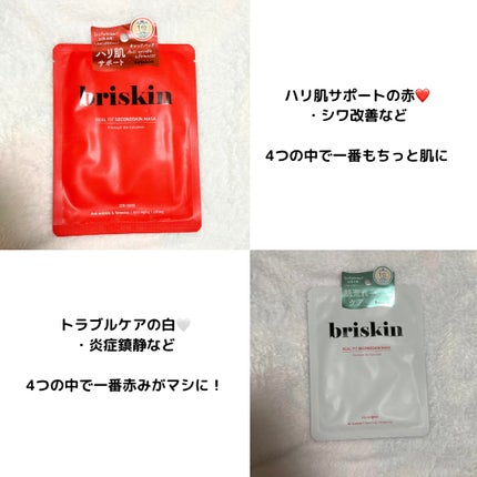 リアル フィット セカンドスキン マスク/briskin/シートマスク・パックを使ったクチコミ(3枚目)