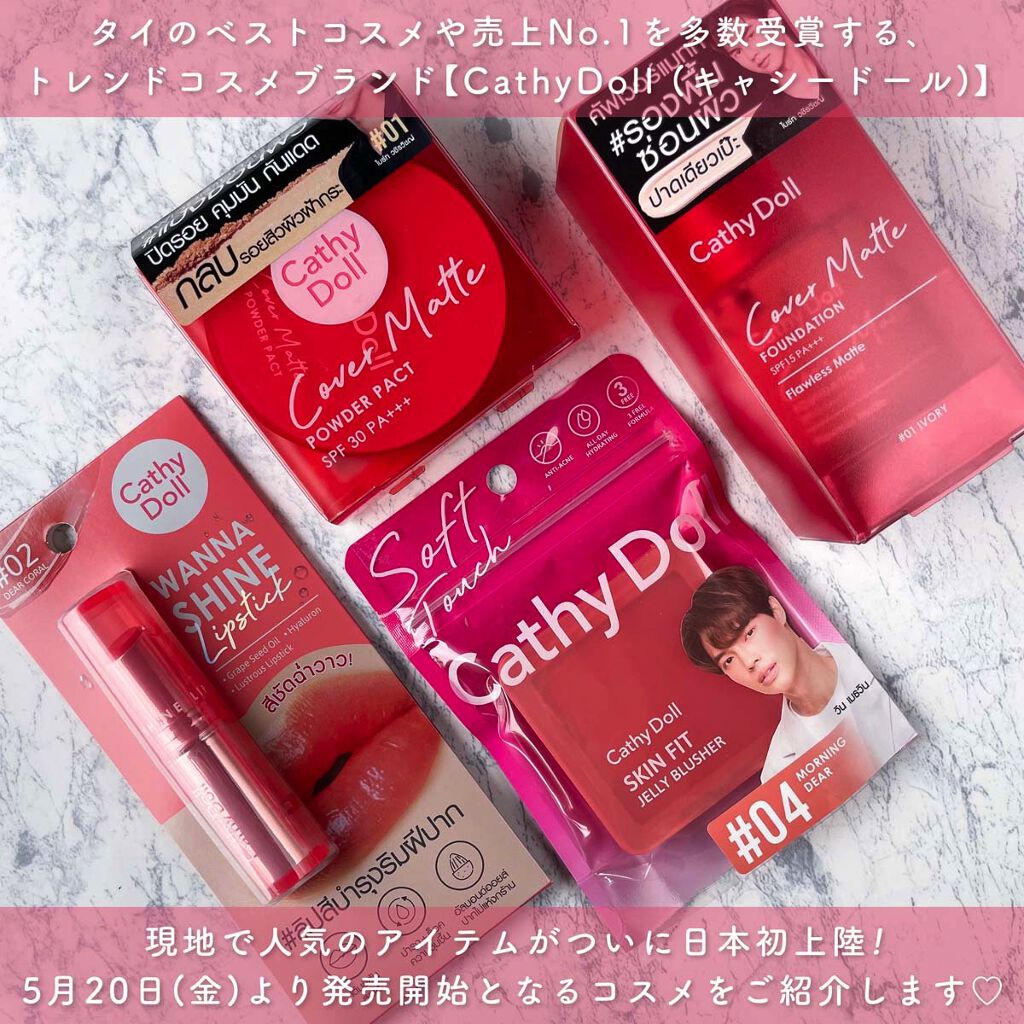 ワンナシャインリップ/CathyDoll/口紅を使ったクチコミ（2枚目）