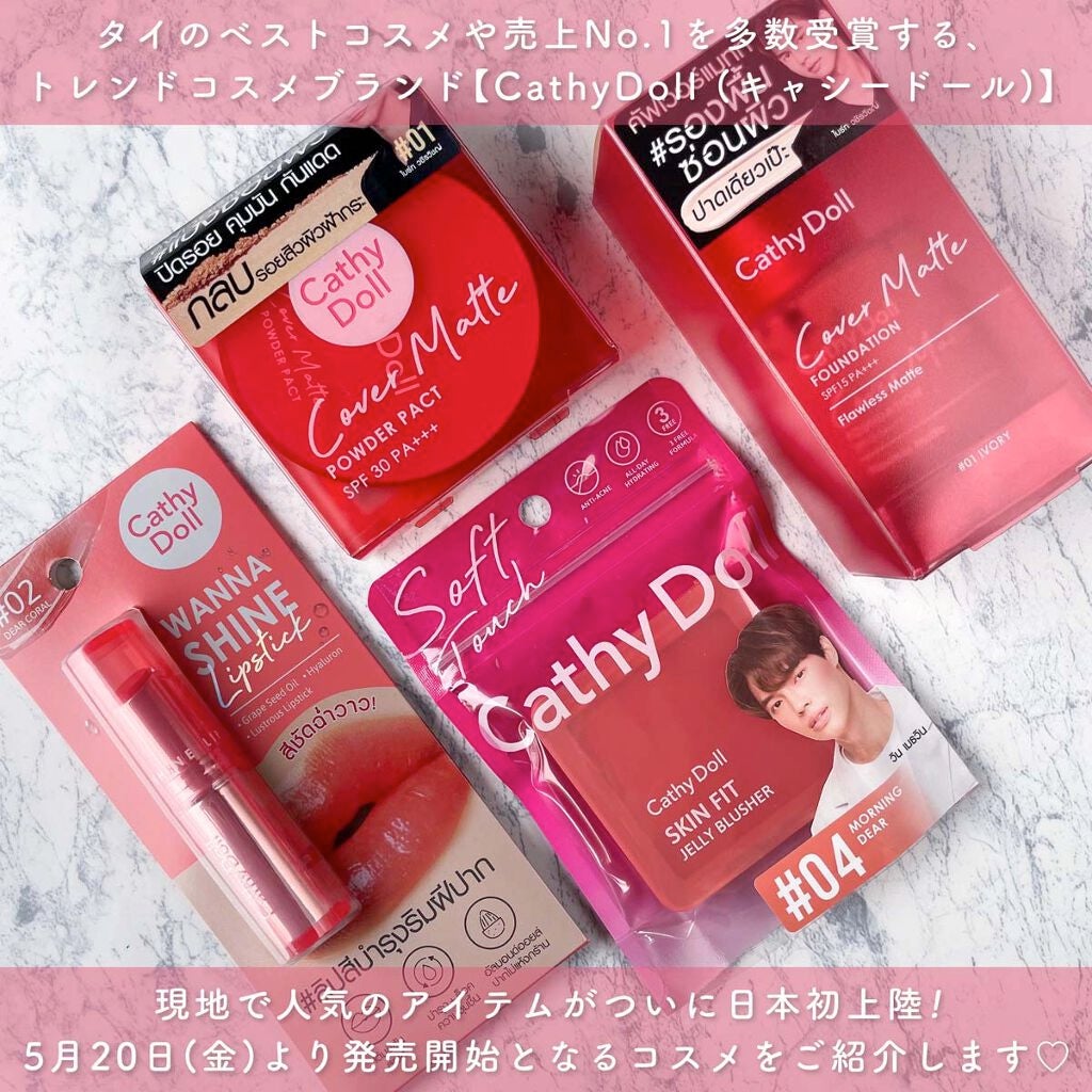 ワンナシャインリップ/CathyDoll/口紅を使ったクチコミ(2枚目)