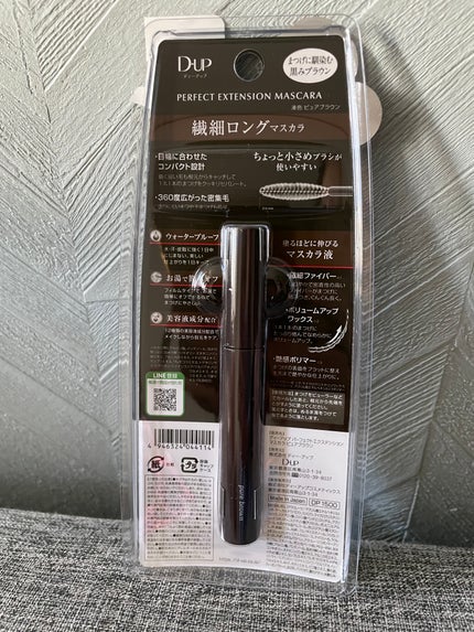 パーフェクトエクステンション マスカラ/D-UP/マスカラを使ったクチコミ(4枚目)