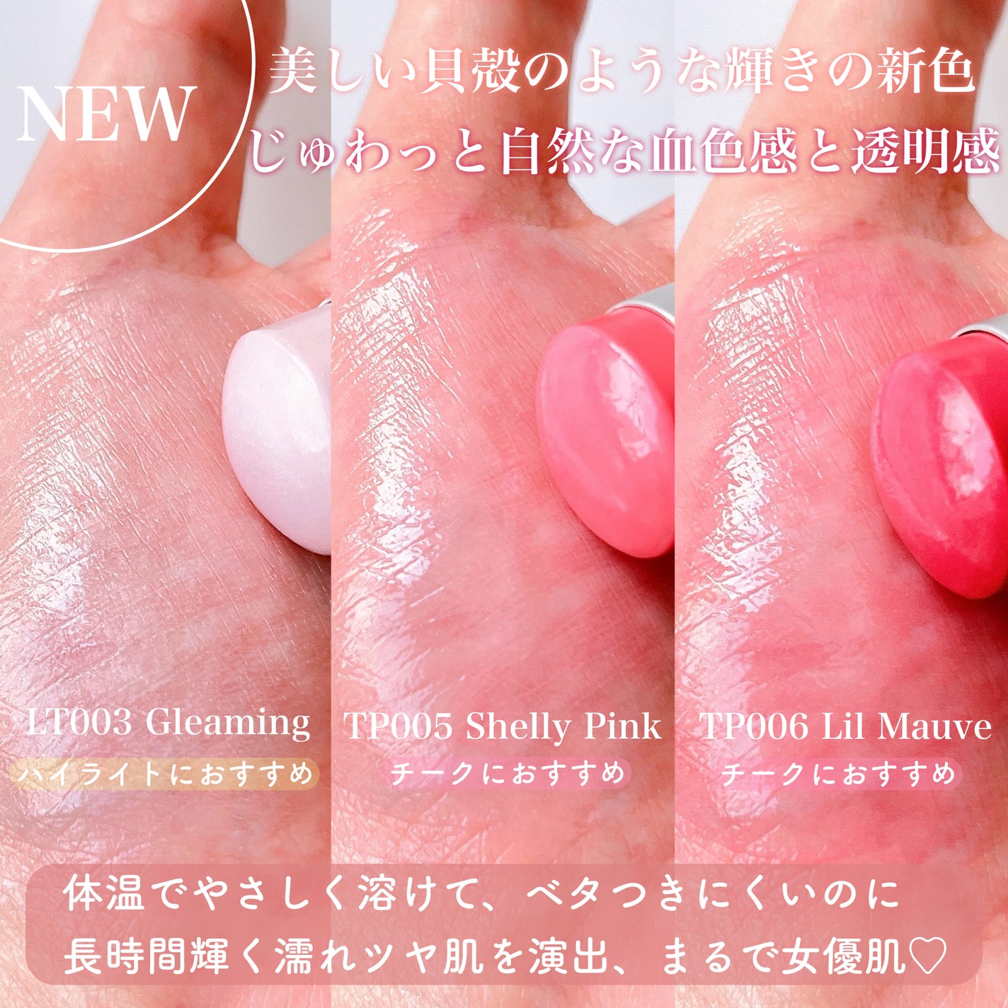 トゥルーディメンションラディアンスバーム/hince/スティックハイライトを使ったクチコミ(2枚目)