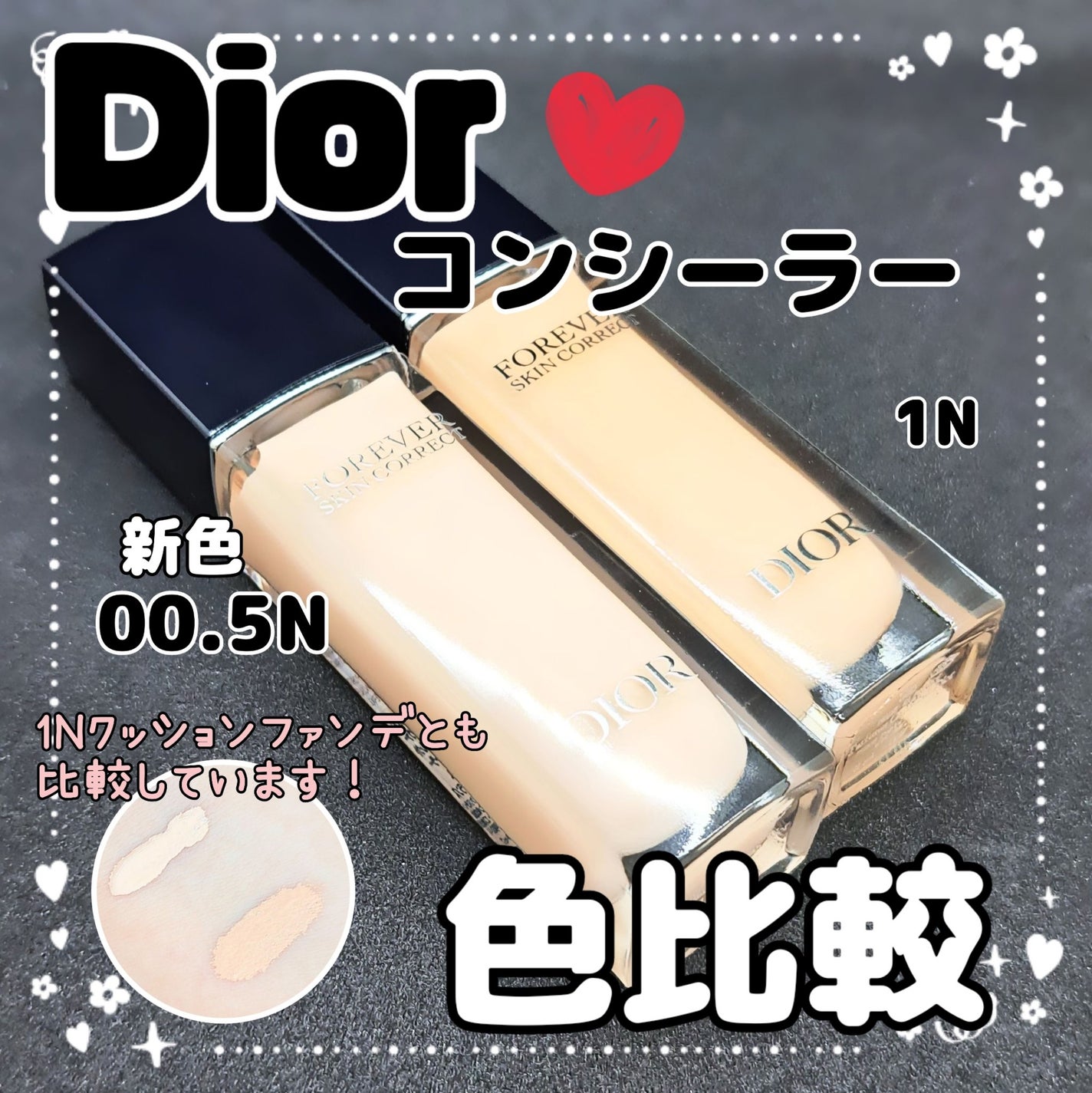 ディオールスキン フォーエヴァー グロウ クッション/Dior/クッションファンデーションを使ったクチコミ(1枚目)