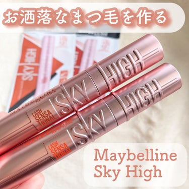 スカイハイ/MAYBELLINE NEW YORK/マスカラを使ったクチコミ（1枚目）