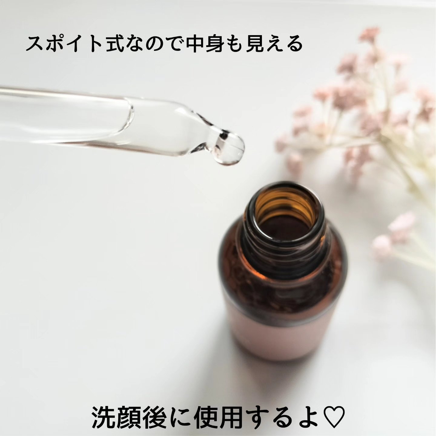 ソワプレ美容液/Sois prêt/美容液を使ったクチコミ（2枚目）