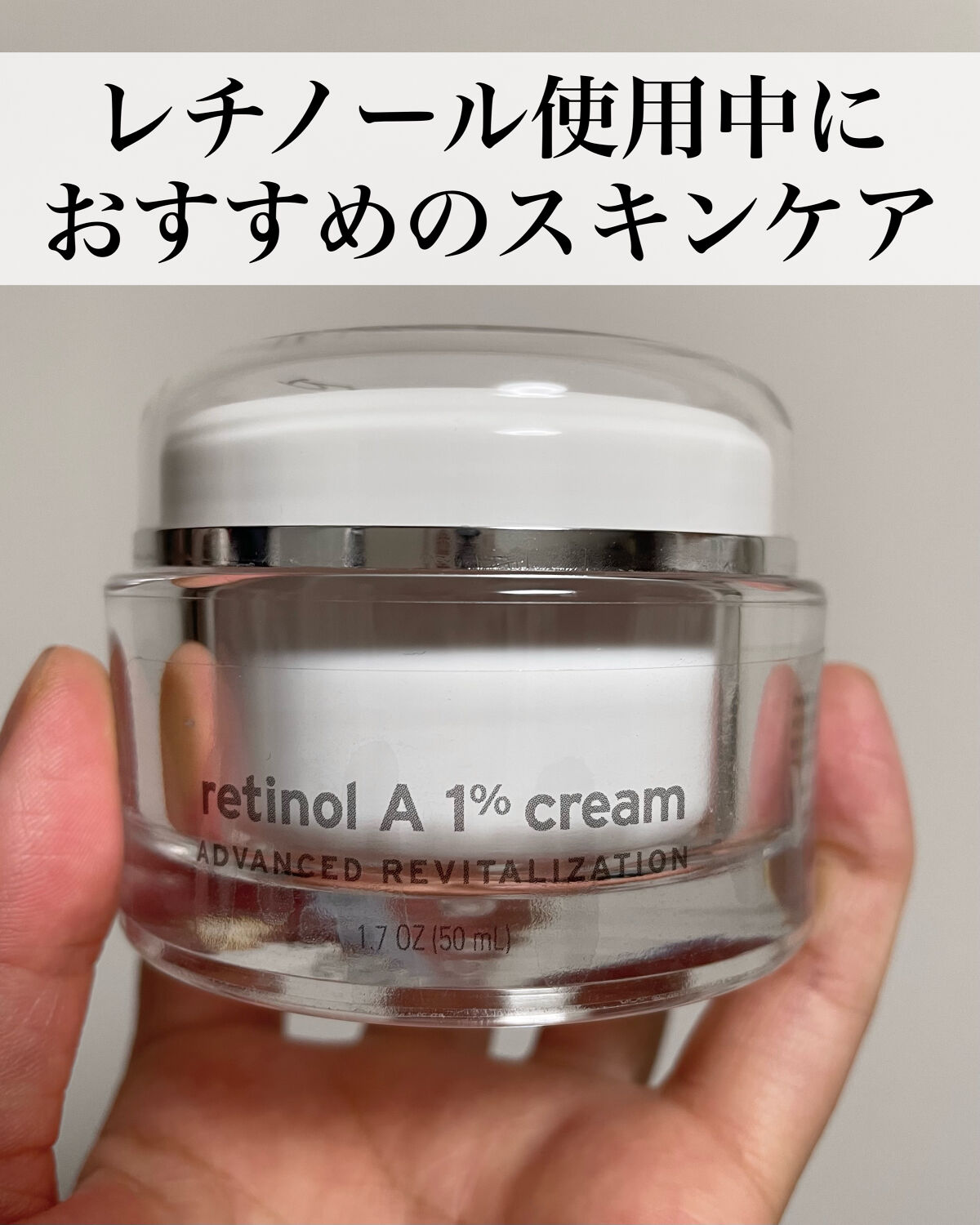 試してみた】薬用リンクルホワイトクリーム TOUT VERTの効果・肌