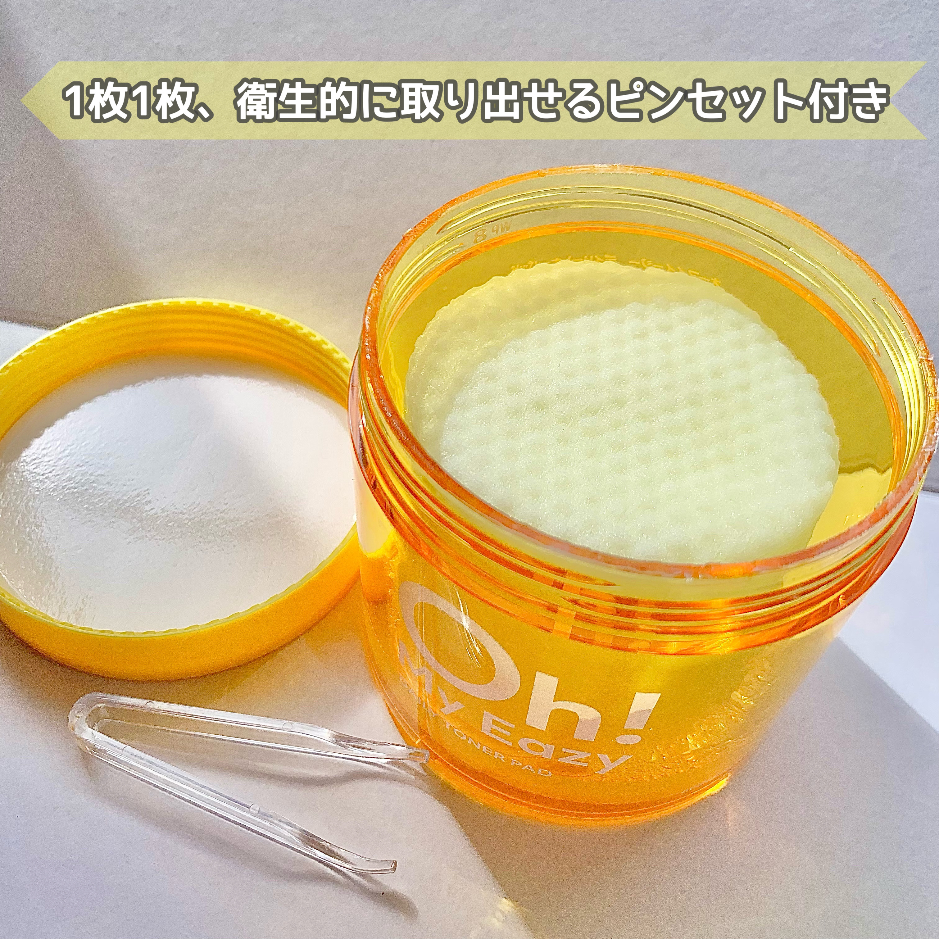 オーマイイージー デイリートナーパッド/ウテナ/トナーパッドを使ったクチコミ（3枚目）