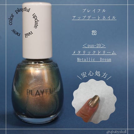 プレイフル アップデートネイル/PLAYFUL/オールインワンネイルを使ったクチコミ(8枚目)