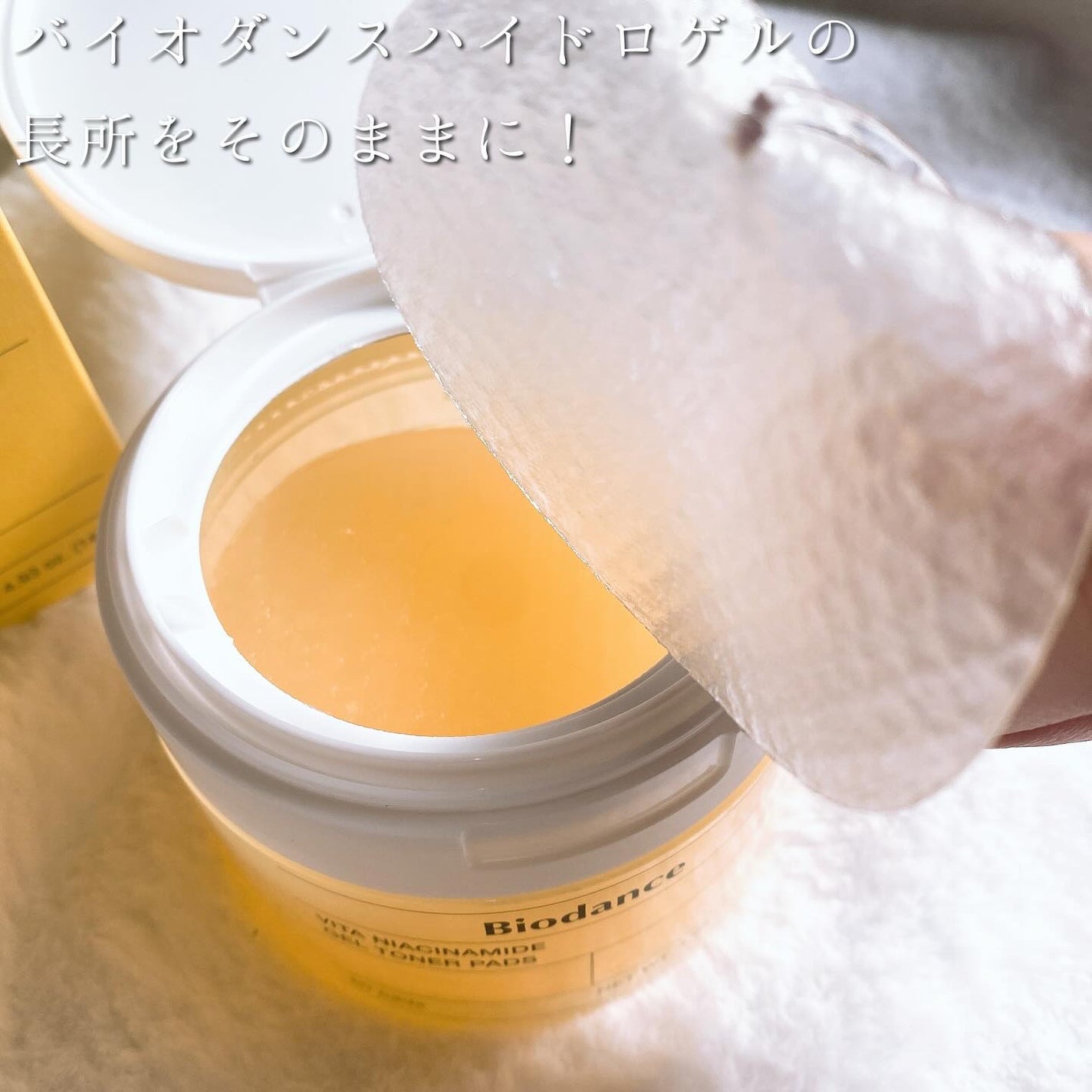 ビタナイアシンアミドゲルトナーパッド/Biodance/シートマスク・パックを使ったクチコミ(2枚目)