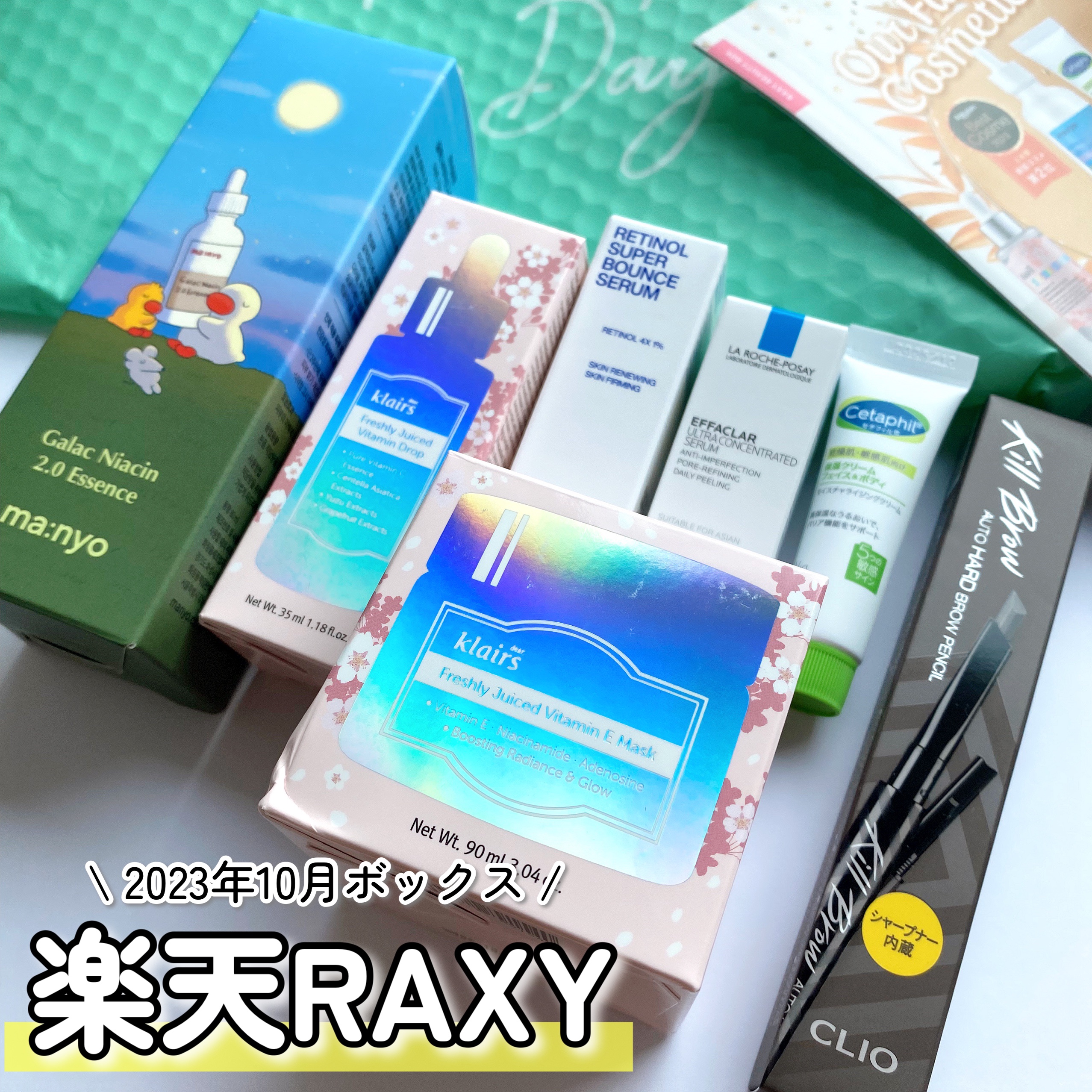 RAXY/Rakuten/その他を使ったクチコミ（1枚目）