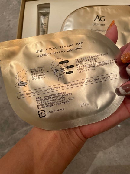 ちゃんまぃ on LIPS 「寒くなってきたので、目元の乾燥も気になる季節になりましたね✨メ..」(4枚目)