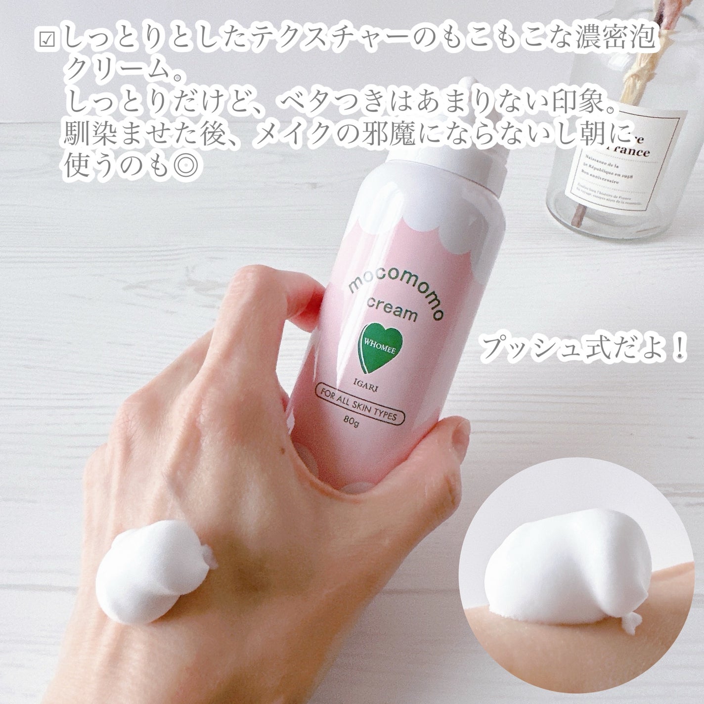 モコモモクリーム/WHOMEE/フェイスクリームを使ったクチコミ(2枚目)