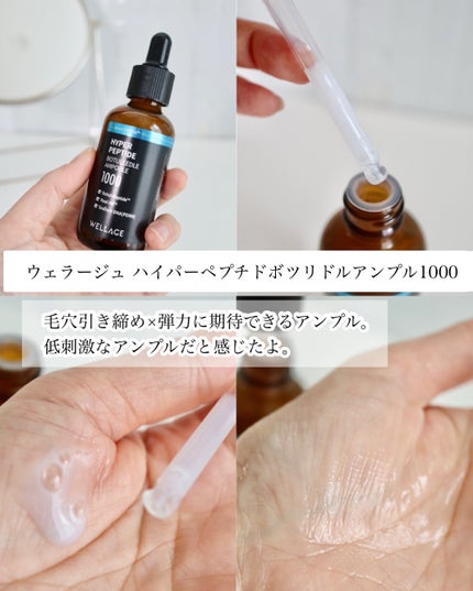 リアルヒアルロニックブルーアンプル 100/Wellage/美容液を使ったクチコミ(4枚目)