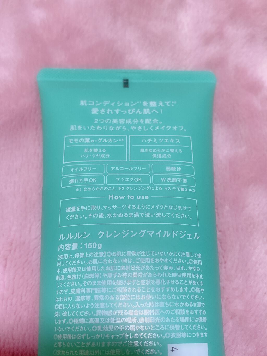 ルルルン クレンジングマイルドジェル/ルルルン/クレンジングジェルを使ったクチコミ（2枚目）