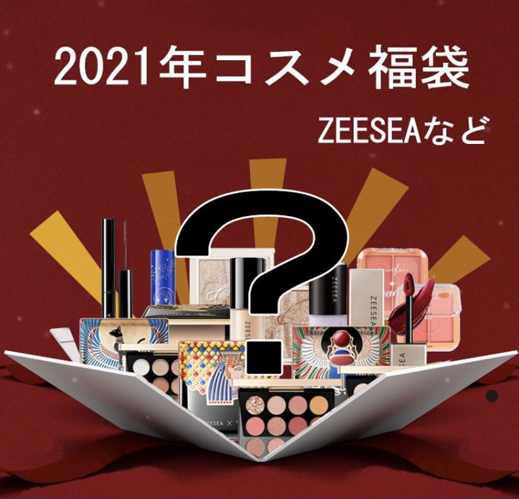 大英博物館 エジプトシリーズ アイシャドウパレット/ZEESEA/アイシャドウパレットを使ったクチコミ（1枚目）