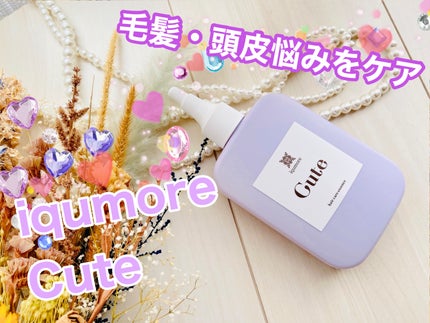 キュートヘアケアエッセンス/iqumore/頭皮ローションを使ったクチコミ(1枚目)