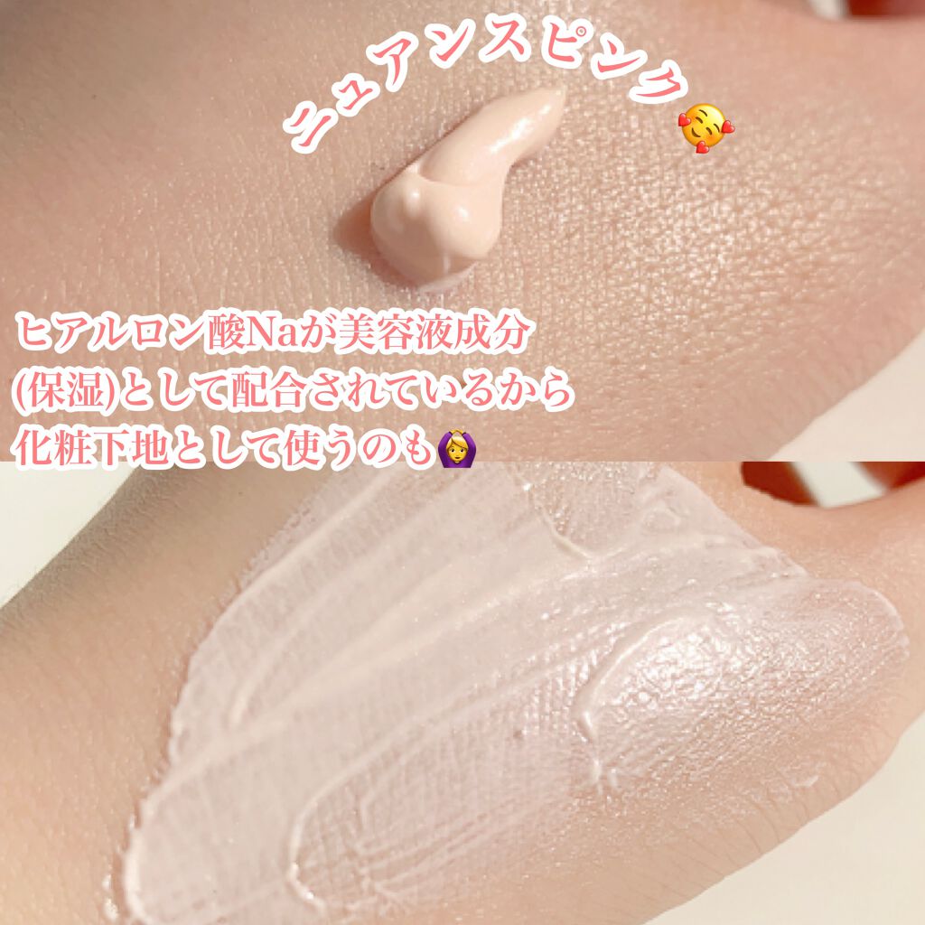 ニュアンスチェンジUV ジェル WT/アリィー/日焼け止めジェルを使ったクチコミ(5枚目)