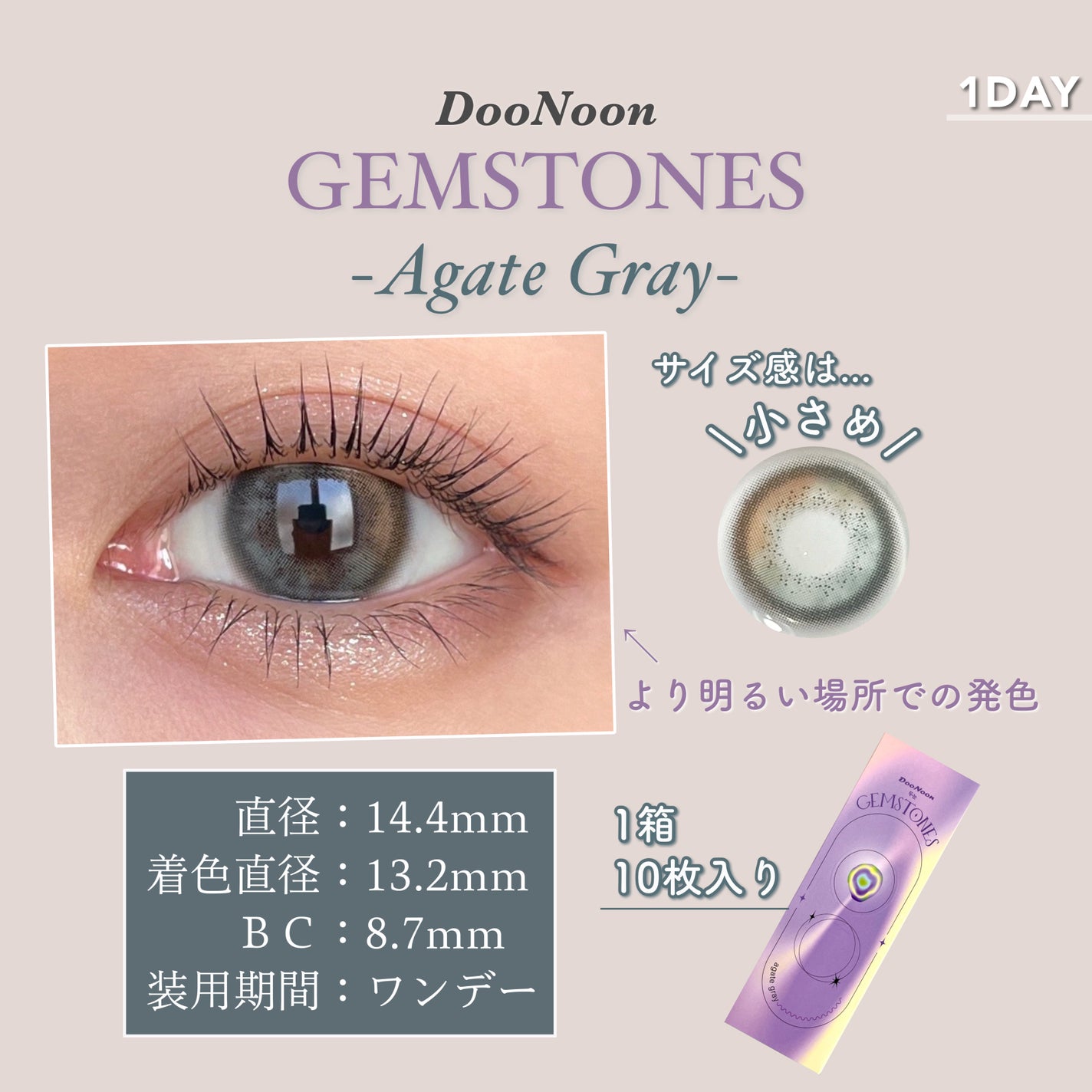 Doonoon Agate Gray/G&G DooNoon 둔눈/カラーコンタクトレンズを使ったクチコミ(3枚目)