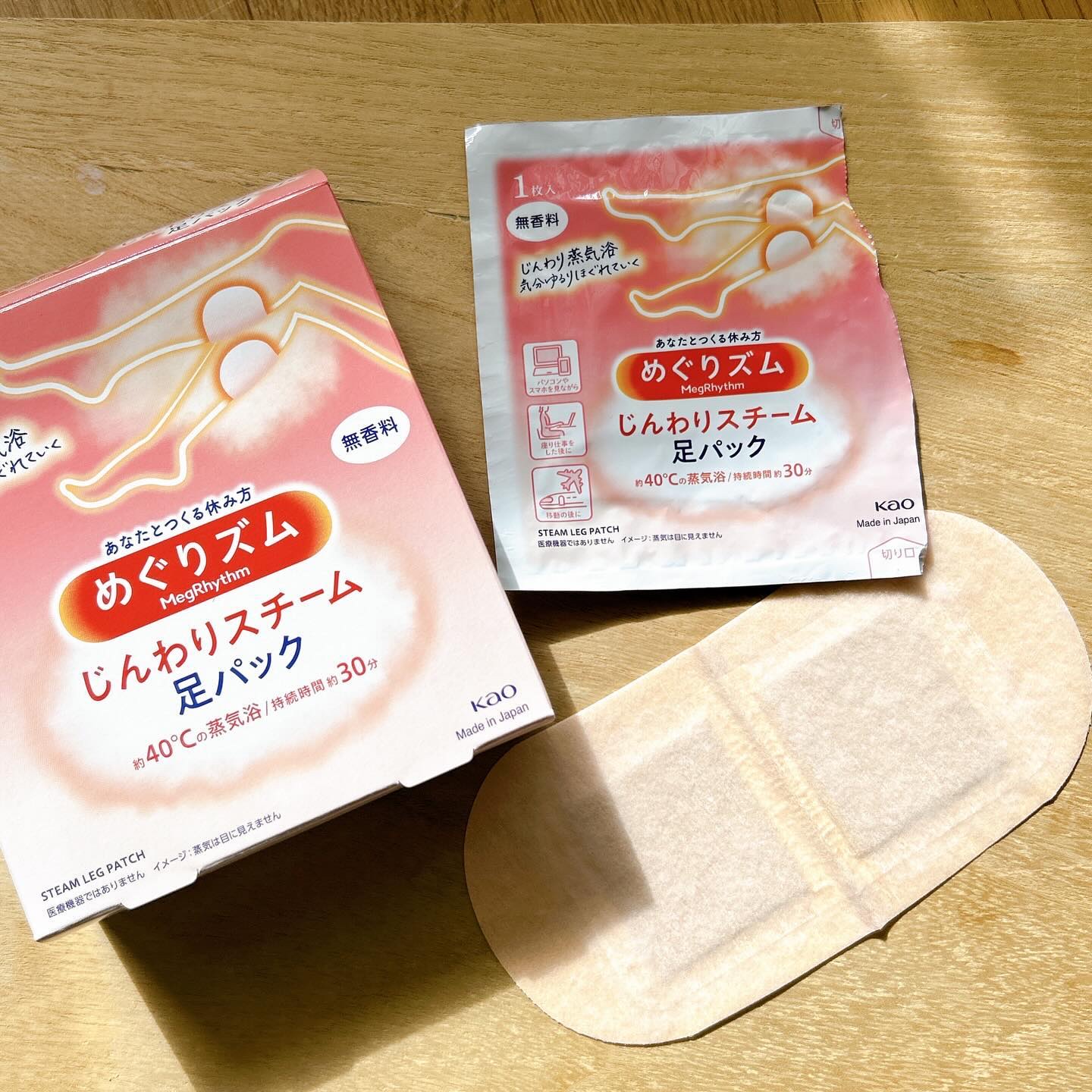 めぐりズム 蒸気でホットアイマスク 無香料 5枚入/めぐりズム/ホットアイマスクを使ったクチコミ（3枚目）