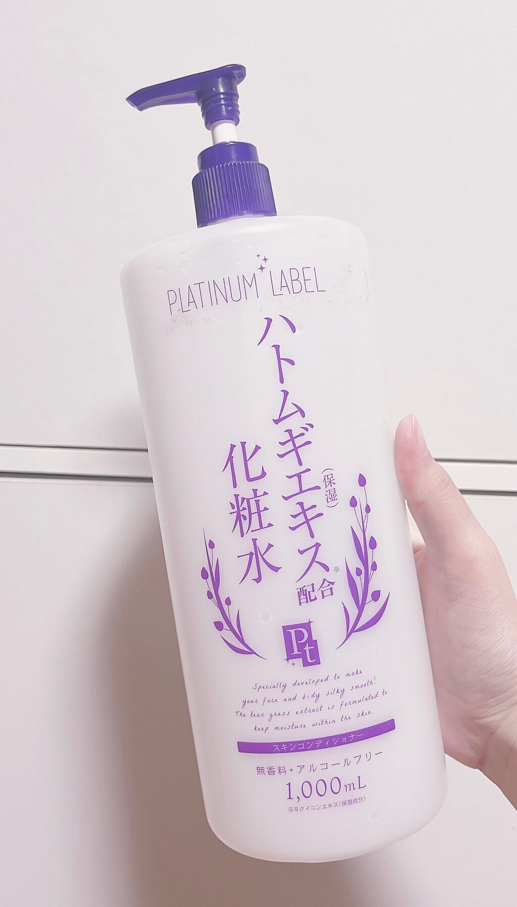 ハトムギエキス化粧水/プラチナレーベル/化粧水を使ったクチコミ(2枚目)
