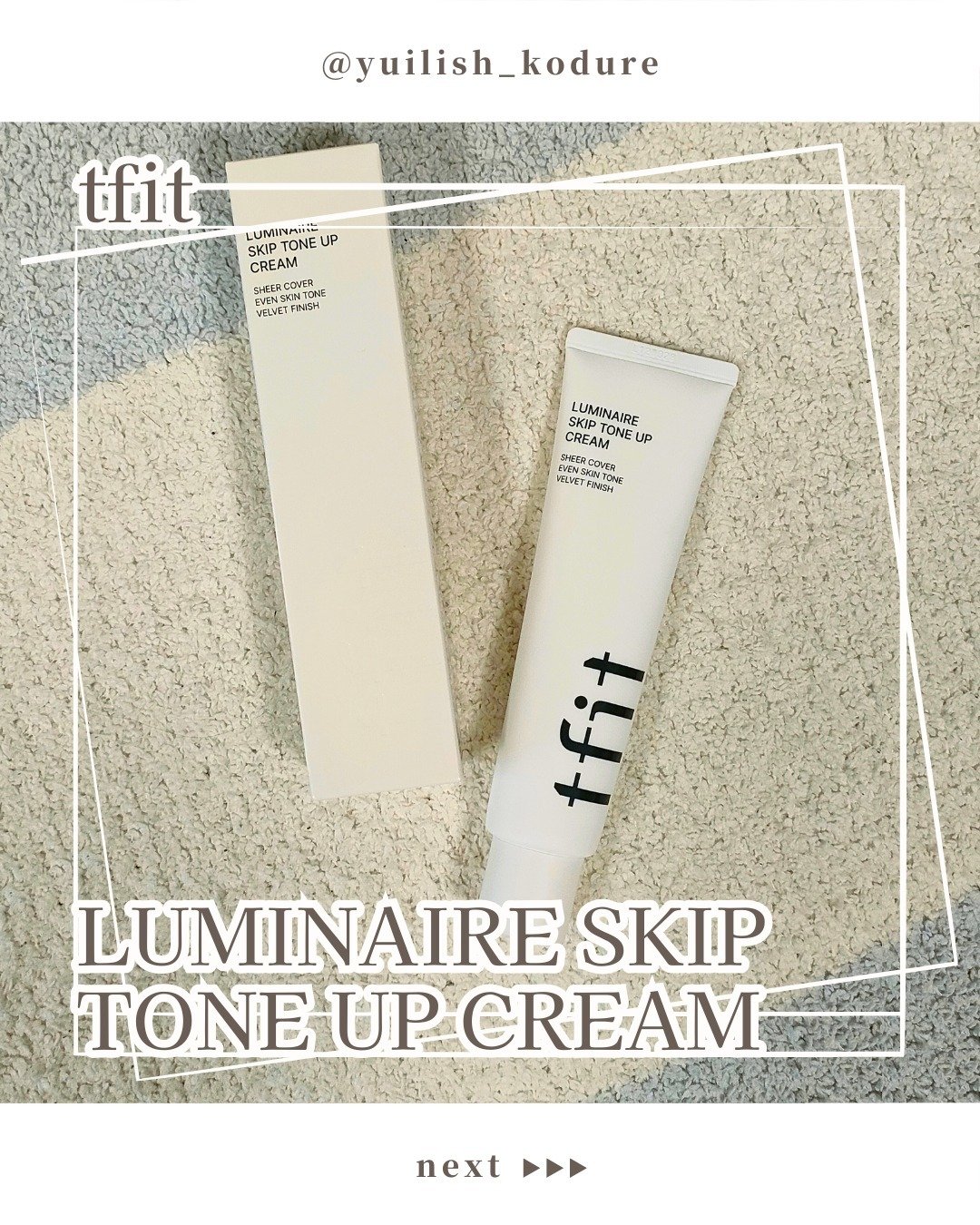 ルミネールスキップトーンアップクリーム/TFIT/化粧下地を使ったクチコミ（1枚目）