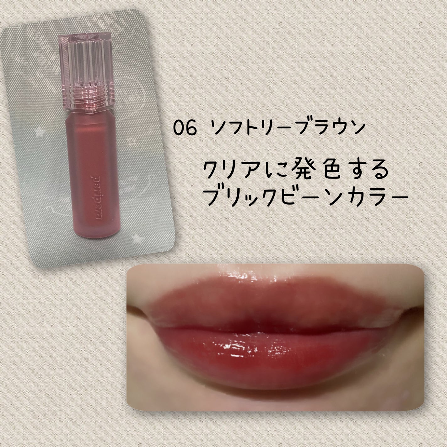 ウォーター ベアー ティント/PERIPERA/リップティントを使ったクチコミ(3枚目)