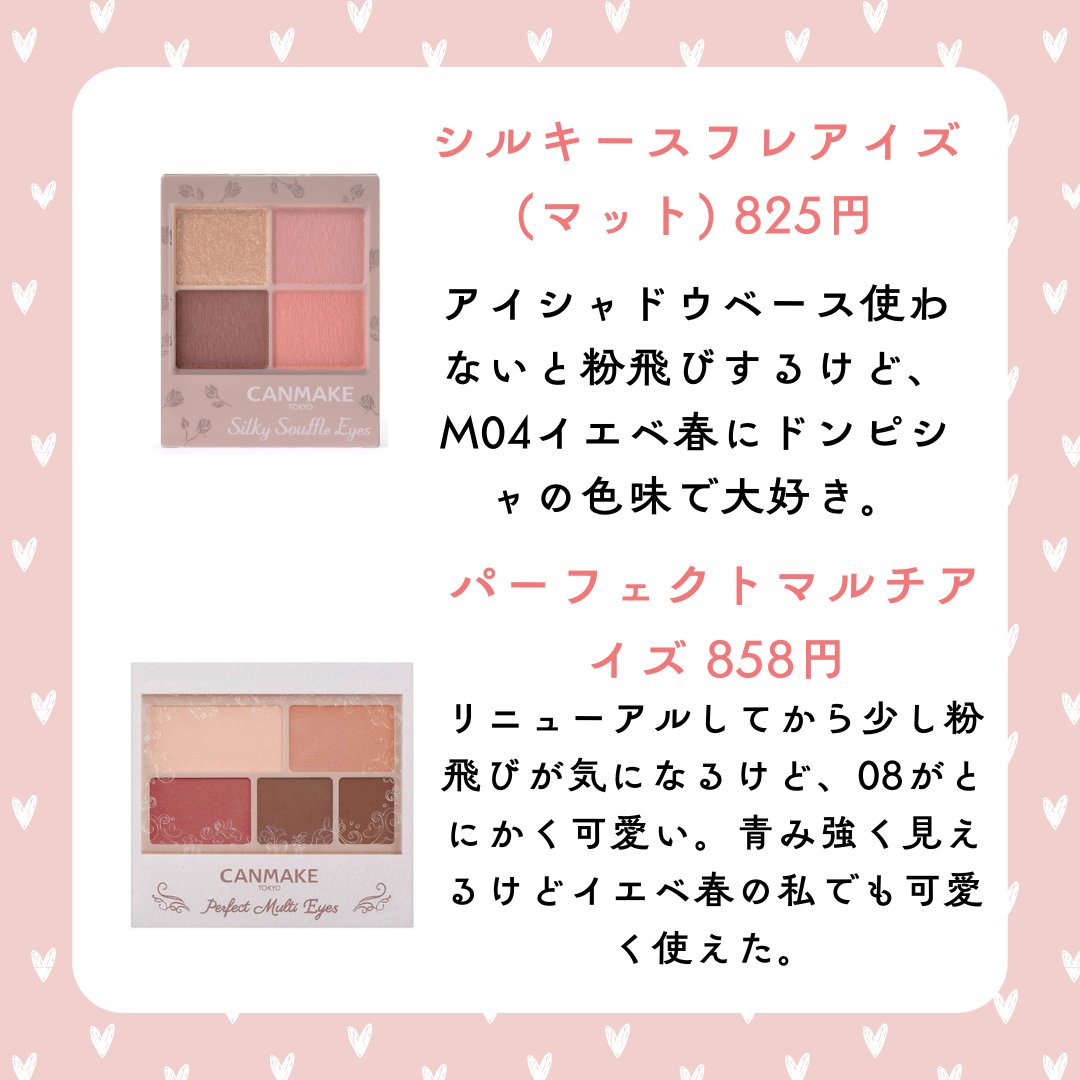 グロウツインカラー/キャンメイク/アイシャドウパレットを使ったクチコミ（3枚目）